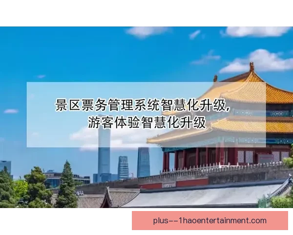2026世界杯官方推出全新票务防伪技术保障观赛安全体验