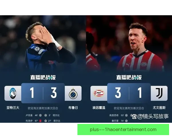 欧冠淘汰赛历史上的冷门对阵解析及其影响 欧冠淘汰赛历史上的冷门对阵解析及其影响